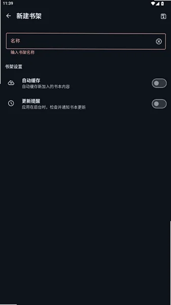 lightnovelreader书源appv1.2.1 免费版截图2