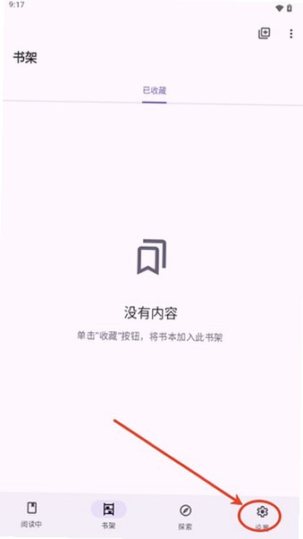 lightnovelreader书源app截图 lightnovelreader书源app截图