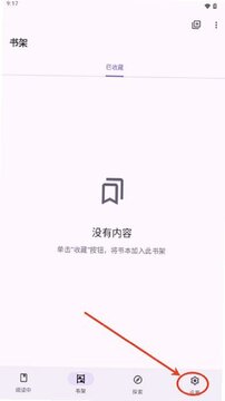 lightnovelreader书源app截图 lightnovelreader书源app截图