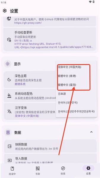 lightnovelreader书源app截图 lightnovelreader书源app截图