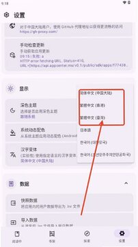 lightnovelreader书源app截图 lightnovelreader书源app截图
