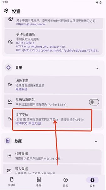 lightnovelreader书源app截图 lightnovelreader书源app截图