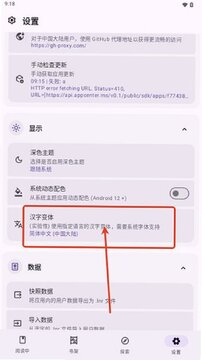 lightnovelreader书源app截图 lightnovelreader书源app截图