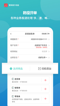 管家婆熊掌柜进销存软件手机版使用教程 手机开单查库存全流程