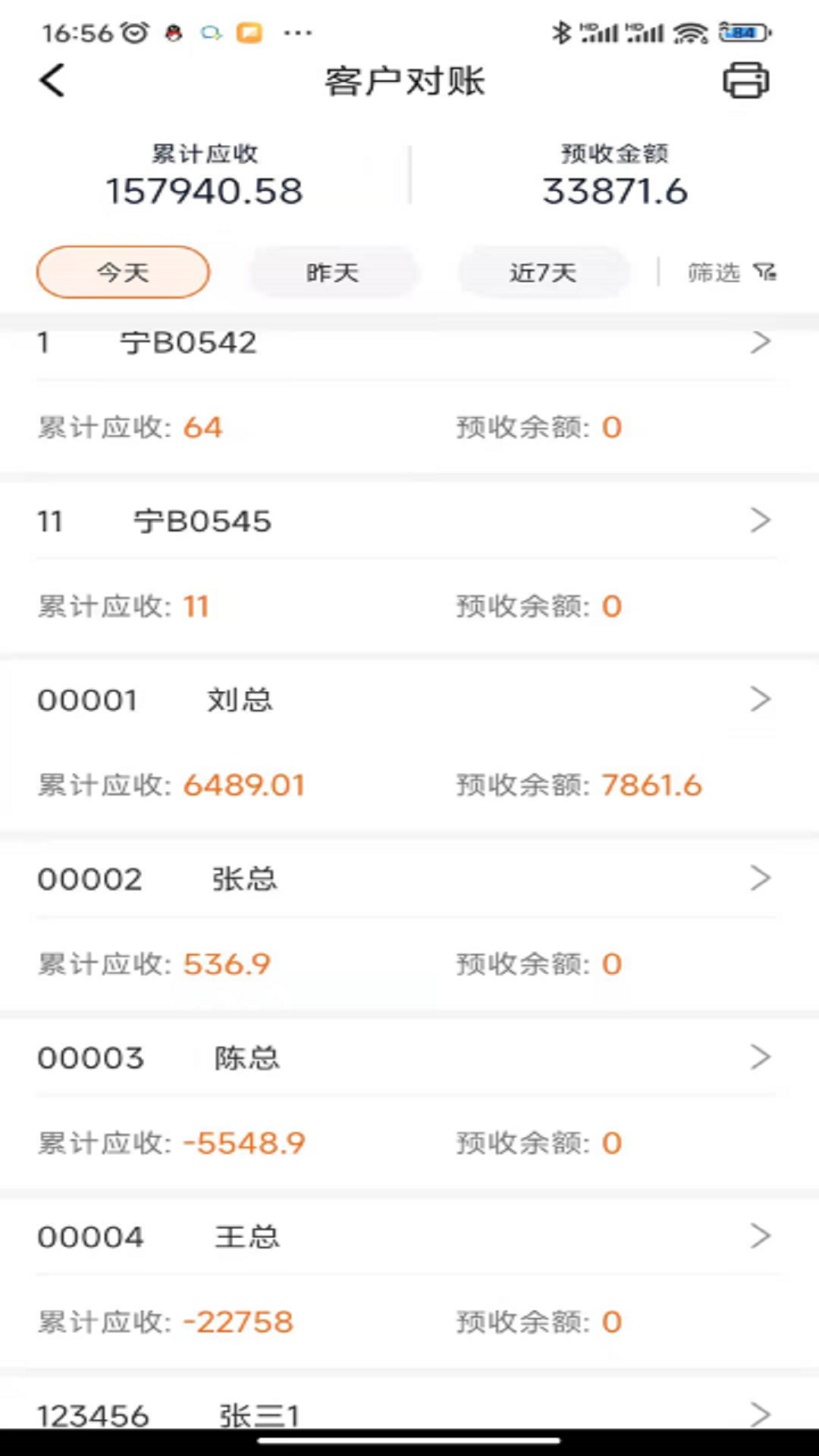 管家婆熊掌柜手机版 新手常见问题避坑指南