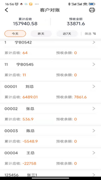 管家婆熊掌柜手机版 新手常见问题避坑指南