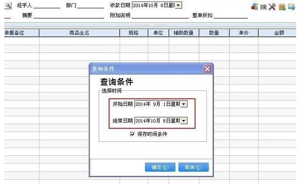 管家婆熊掌柜进销存 手机查库存和利润报表操作