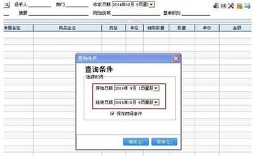 管家婆熊掌柜进销存 手机查库存和利润报表操作