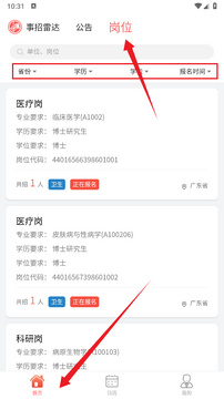 事招雷达冷门好岗位 储备干部设计师