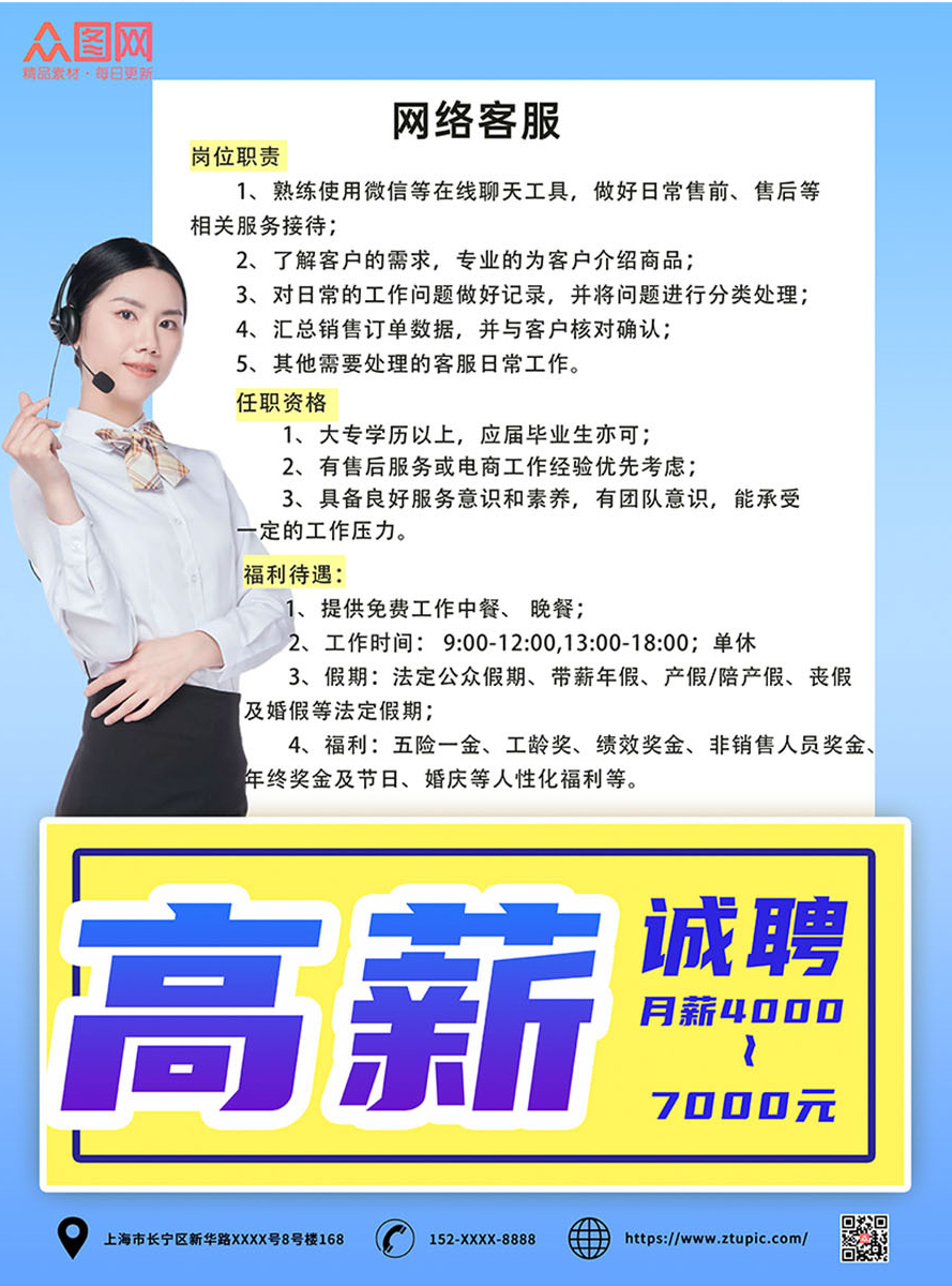 事招雷达热门招聘岗位 销售客服技术岗