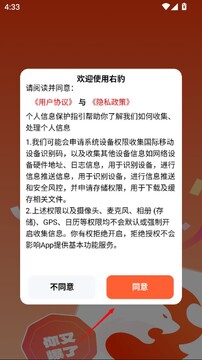 觅豹安卓版安装过程与权限确认配图