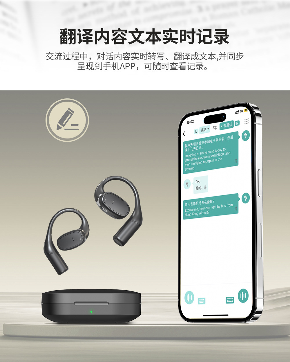 AOTOS智能翻译耳机实时同传体验 开箱外观展示
