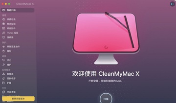 Monterey Cache Cleaner for Mac电脑版 CleanMyMac X 系统缓存清理