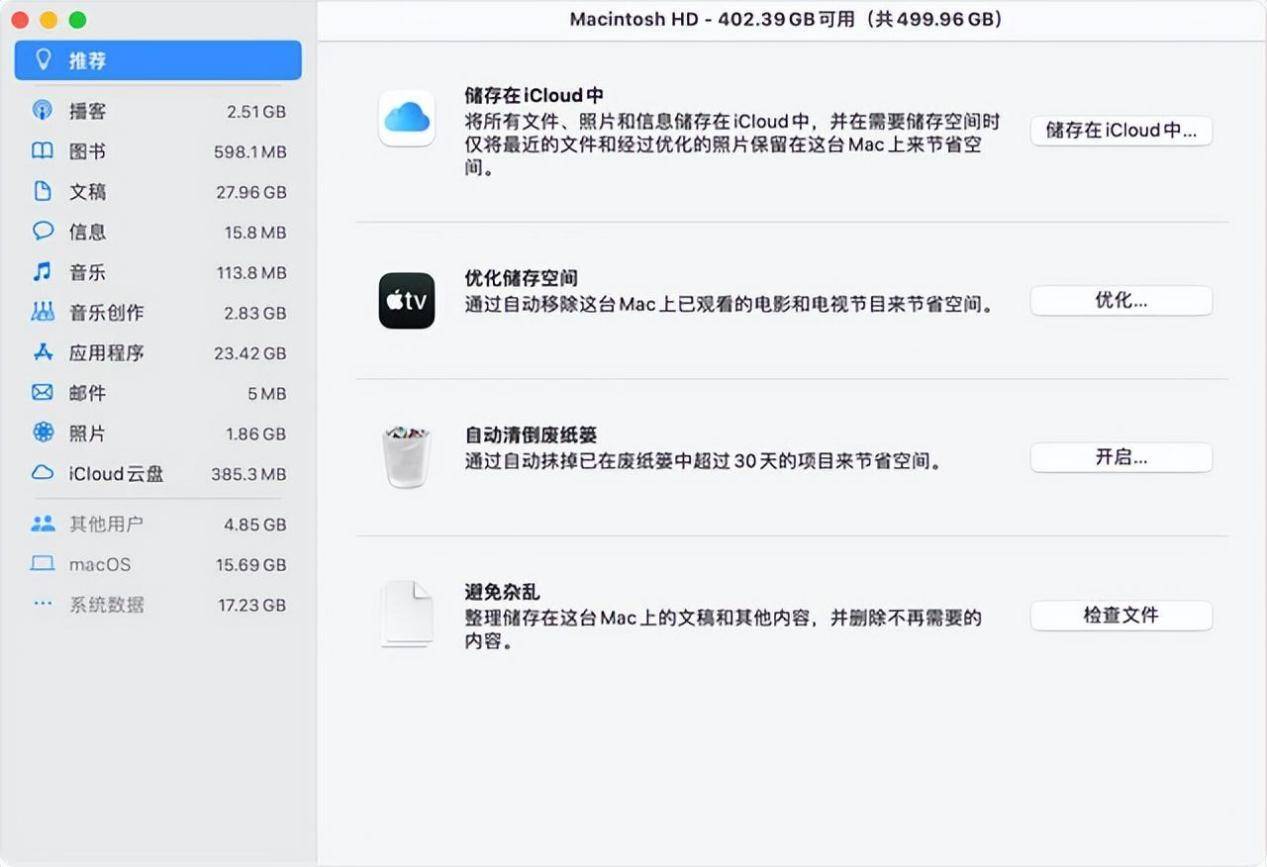 Monterey Cache Cleaner for Mac电脑版 缓存清理工具推荐 实测好用