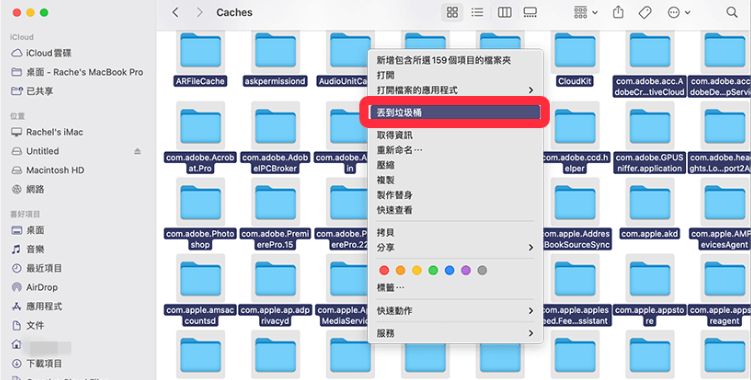Monterey Cache Cleaner for Mac电脑版 手动清理缓存路径教程