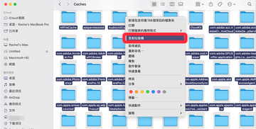 Monterey Cache Cleaner for Mac电脑版 手动清理缓存路径教程
