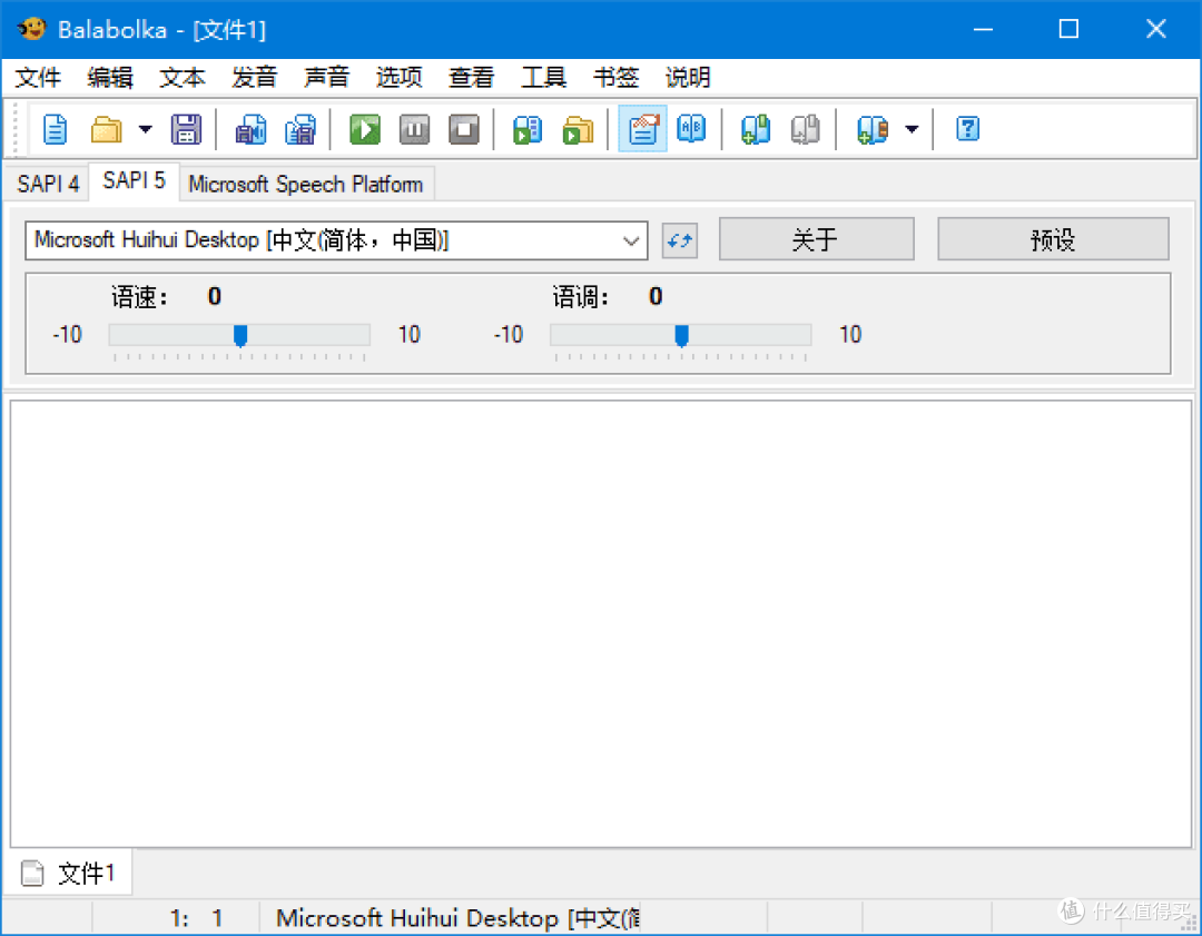 朗读器文字播报配音工具 电脑端文字转语音软件 Balabolka使用教程