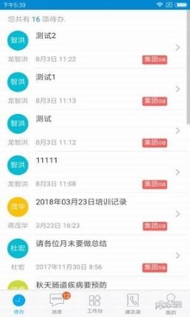 东阳光门户 最新资讯板块位置截图