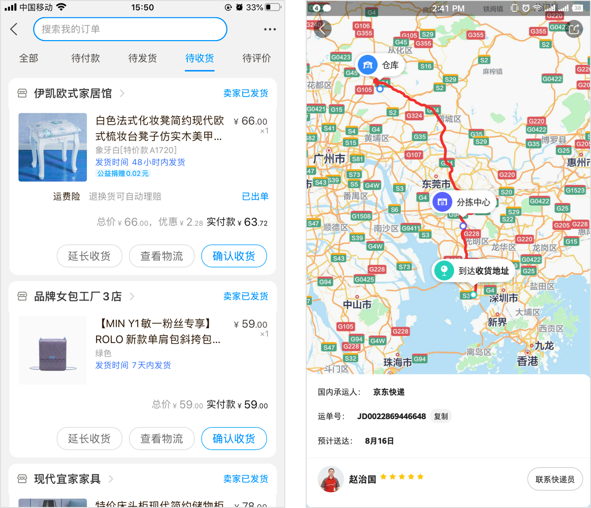 包裹动态查询最新方法汇总 一键掌握实时物流进度 快递查询技巧配图
