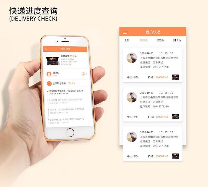 包裹动态查询 手机负一屏桌面小组件查快递 实时物流进度配图