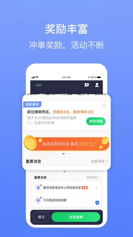 62580卓越版司机端2026最新版常见问题解决配图
