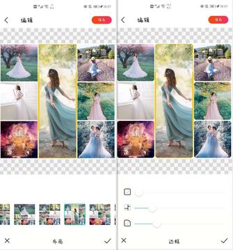 美片P图秀修图拼图软件免费版 手机拼图修图界面实拍图