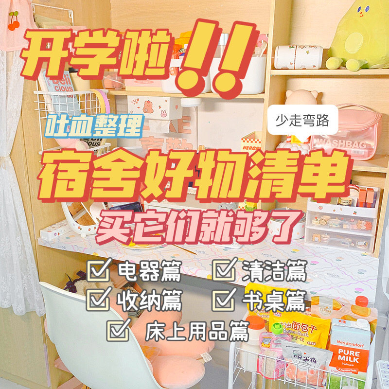 悦享校园生活必备神器推荐 大学生实用工具合集