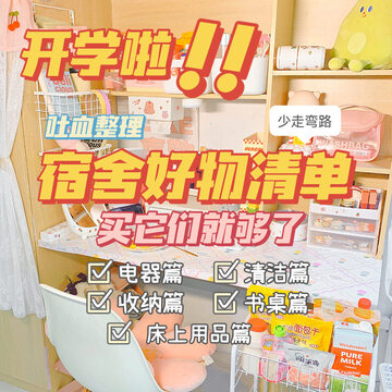 悦享校园生活必备神器推荐 大学生实用工具合集