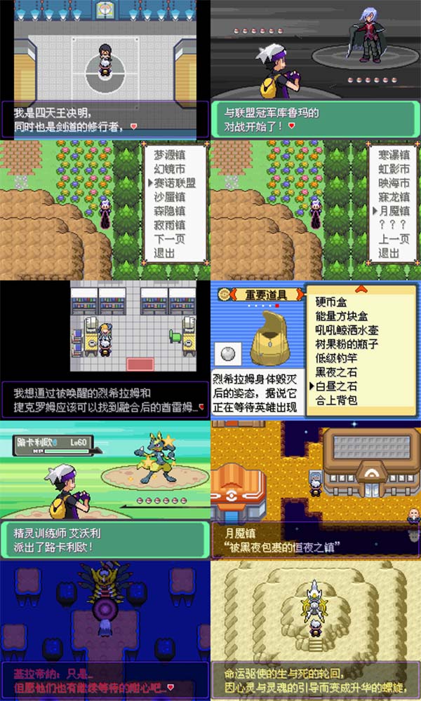 口袋妖怪漆黑的魅影5.0exbw手机版精灵对战界面