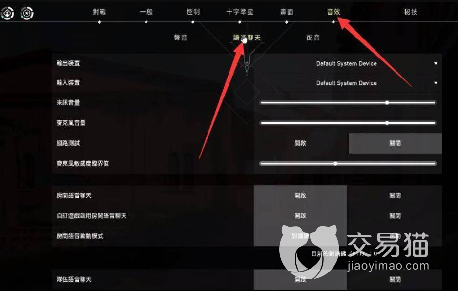 荣誉语音包无畏契约语音盒兑换使用步骤配图