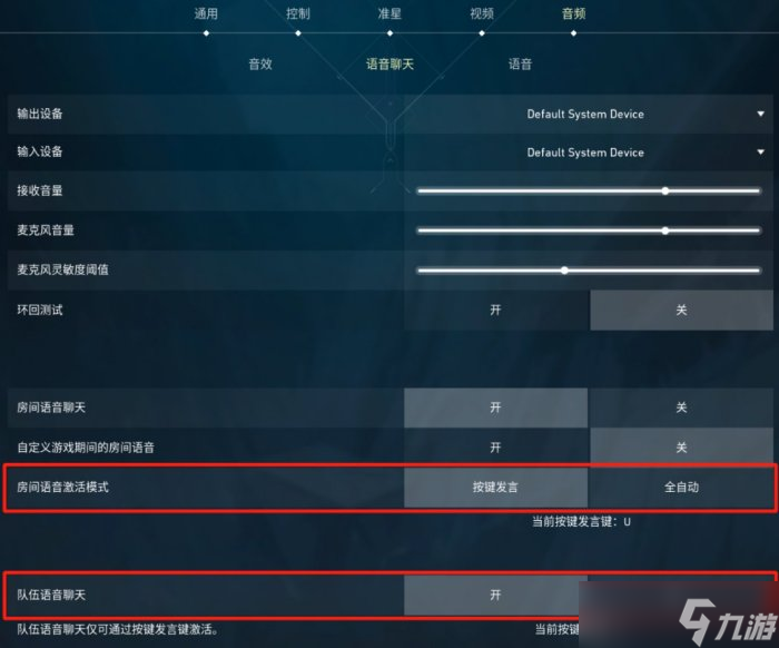荣誉语音包无畏契约语音盒常见问题解决配图