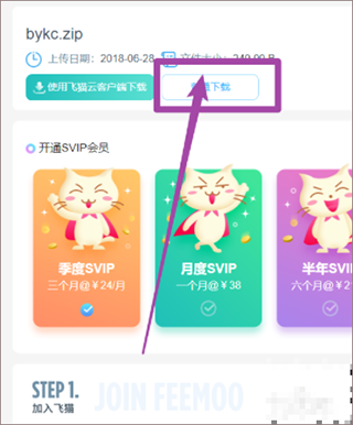 盘猫软件官方最新版安装步骤手机实拍