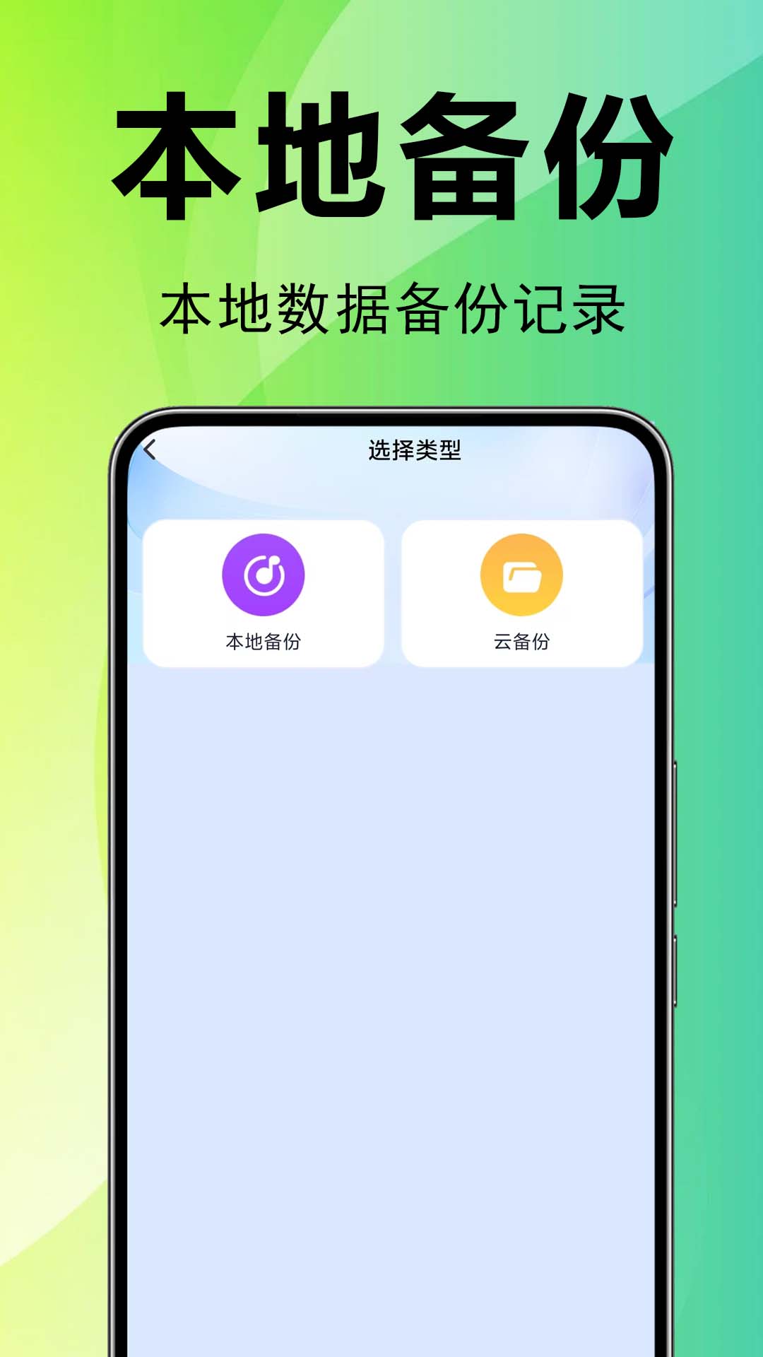 微聊天还原免费备份最新版 换手机还原聊天记录成功对比图