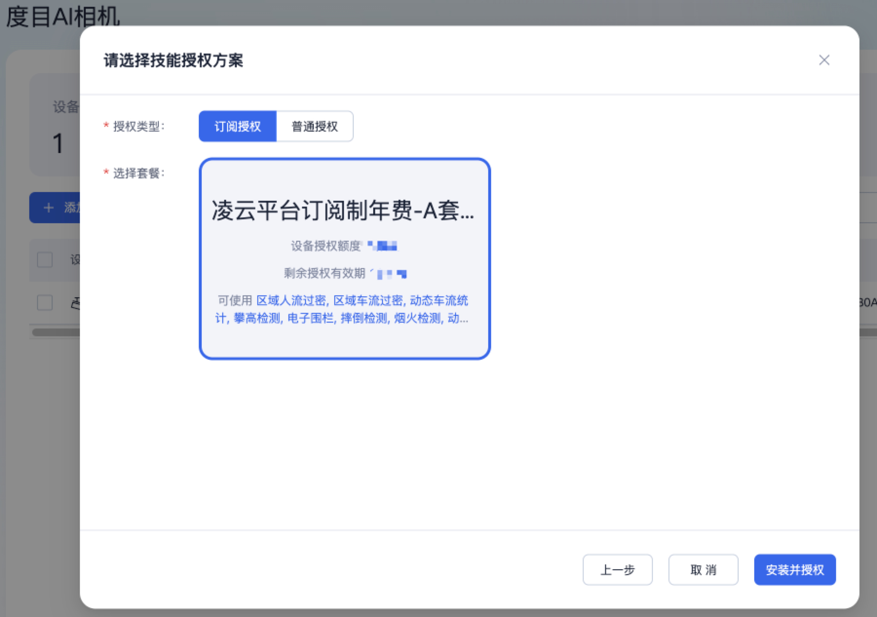 使命顾问官方正版安装步骤与权限设置说明