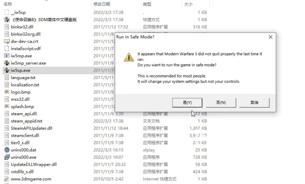 使命顾问官方正版安装失败闪退解决方法