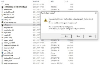 使命顾问官方正版安装失败闪退解决方法