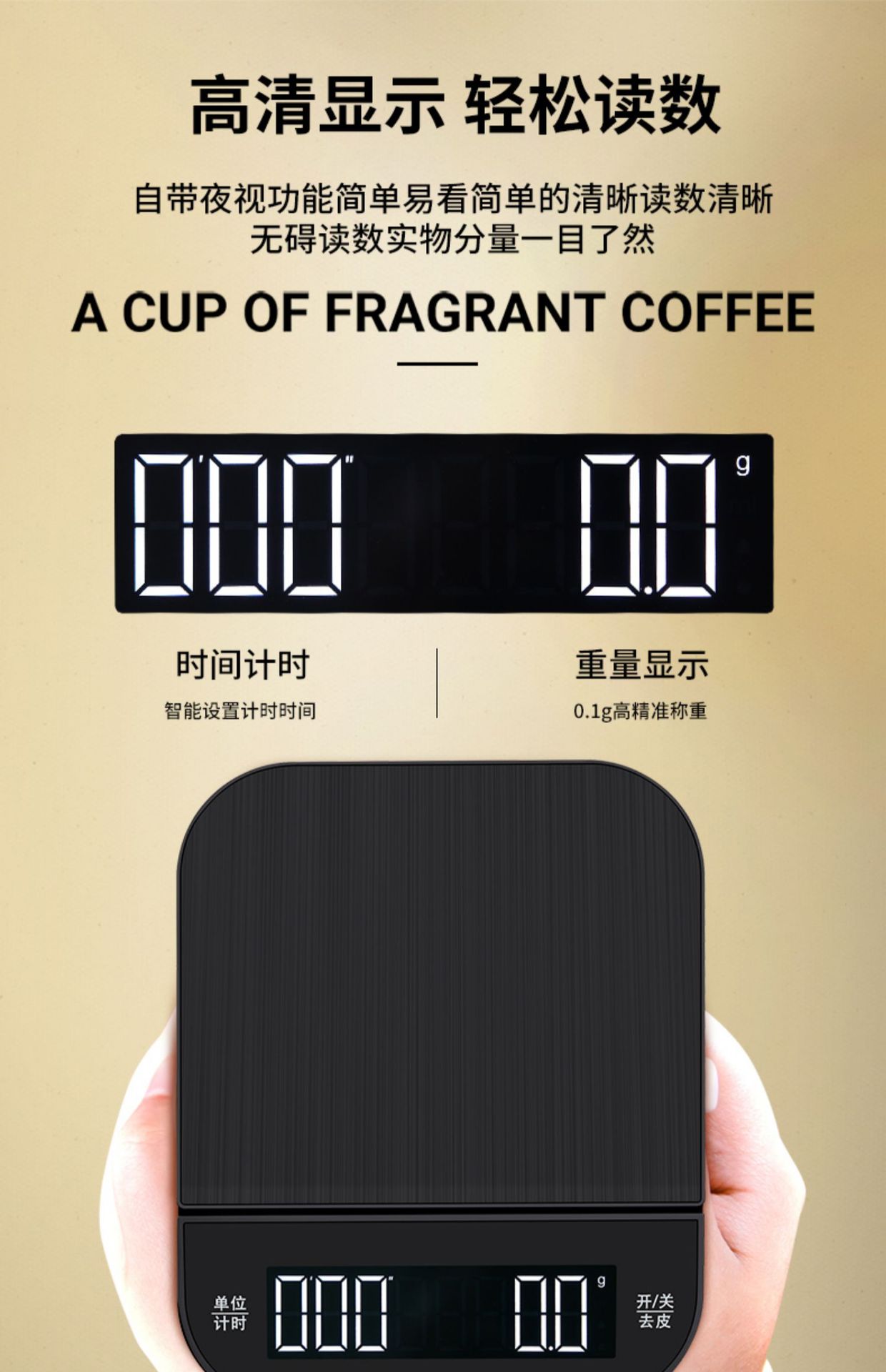 手冲咖啡计算器AlphaSunCoffeeScale精准称重 手冲注水过程图