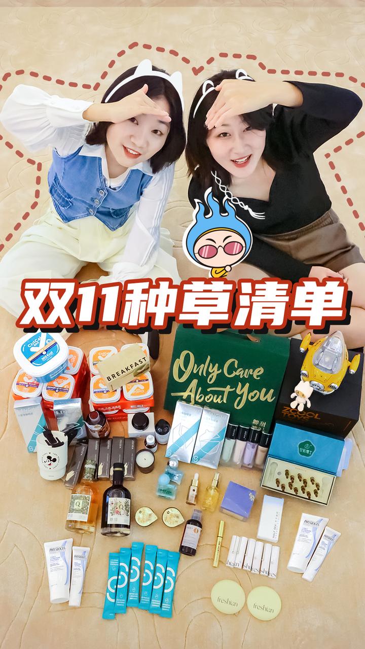 超超同款宝藏好物推荐新手入手清单
