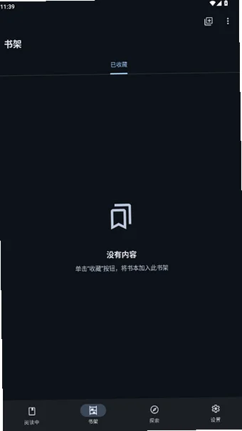 LightNovelReader最新APKv1.2.1免费版截图3