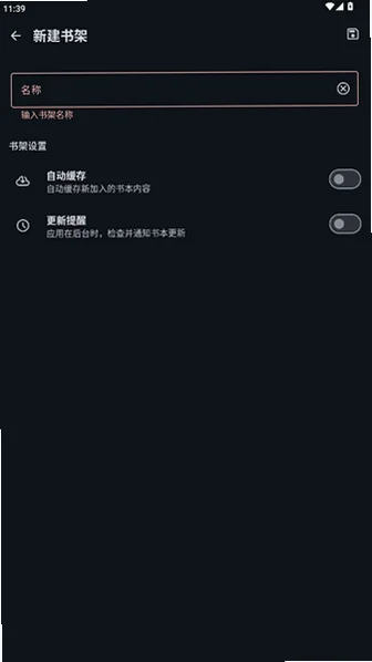 LightNovelReader最新APKv1.2.1免费版截图2