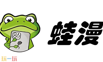 漫蛙2下载官网正版旧版 旧版和新版区别 界面对比 实拍图