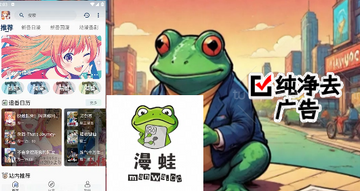 漫蛙2下载官网正版旧版 安全下载渠道 安装包大小检查 截图