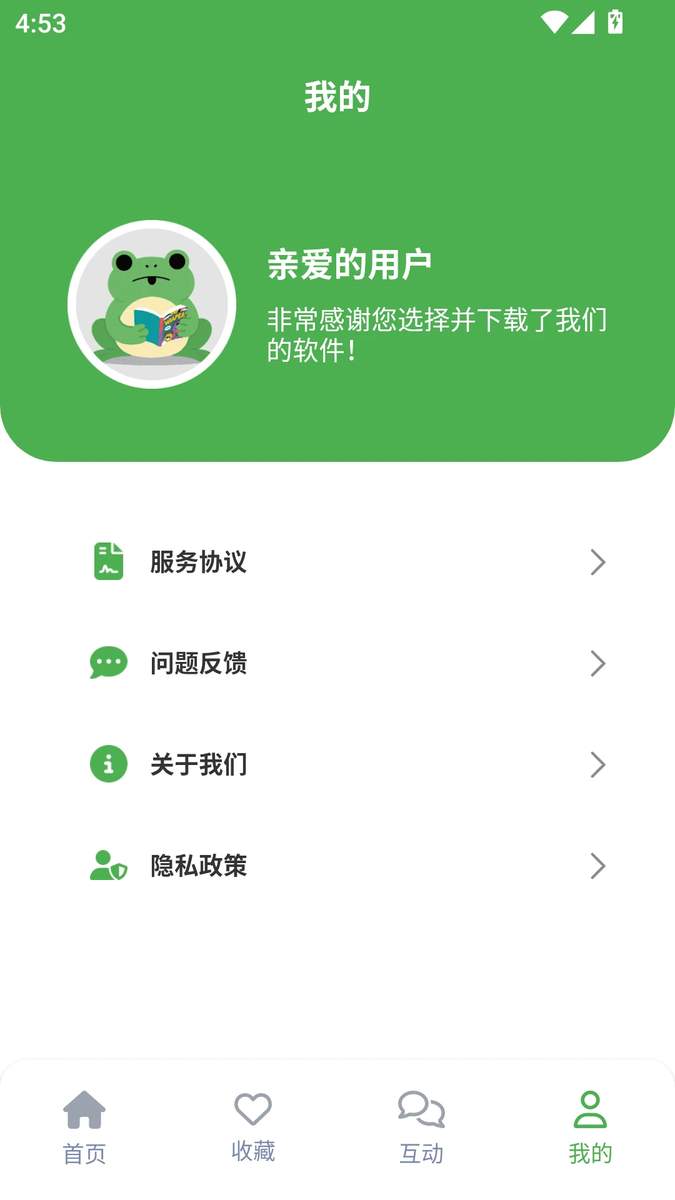漫蛙2下载官网正版旧版 安卓安装步骤 未知来源设置 操作截图