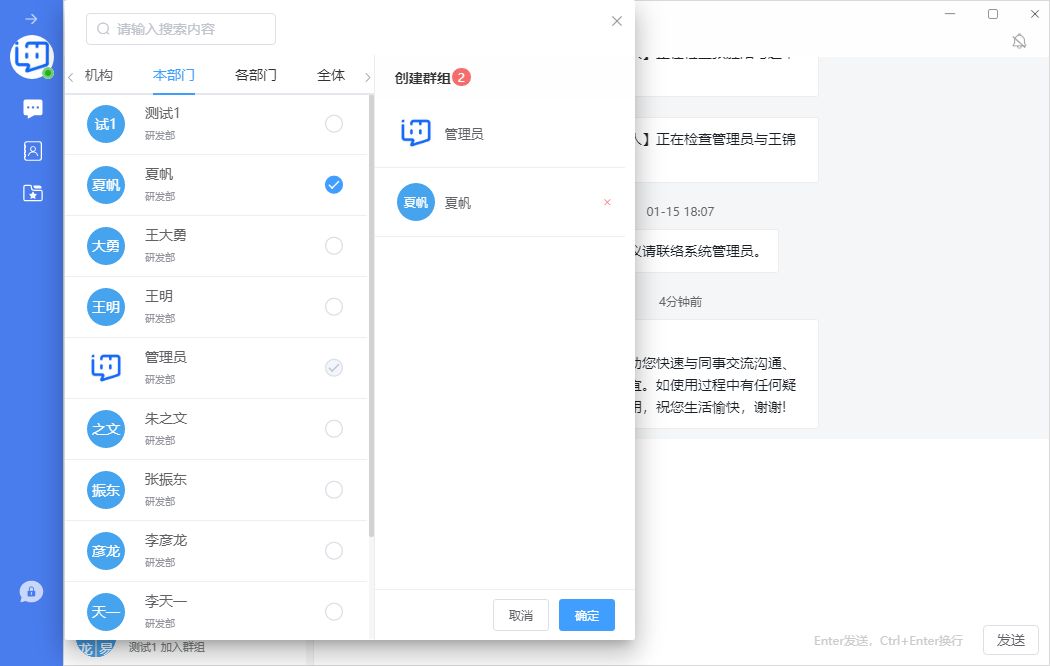 IM Link即时通讯链接快速上手指南 下载安装 聊天 建群 文件传输 安全设置 全流程配图