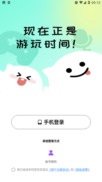 觅豹安卓版官方下载页面截图