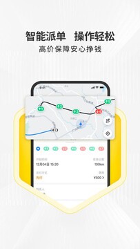 拉蜂司机版最新版官方下载渠道截图