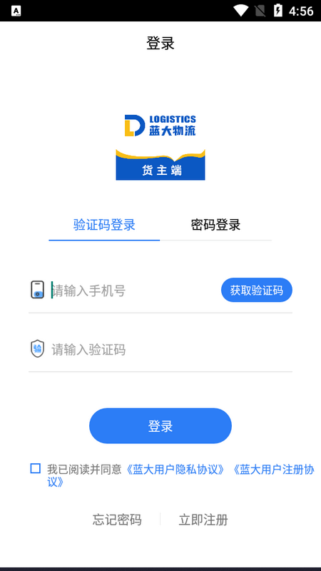 拉蜂司机版最新版注册审核界面配图