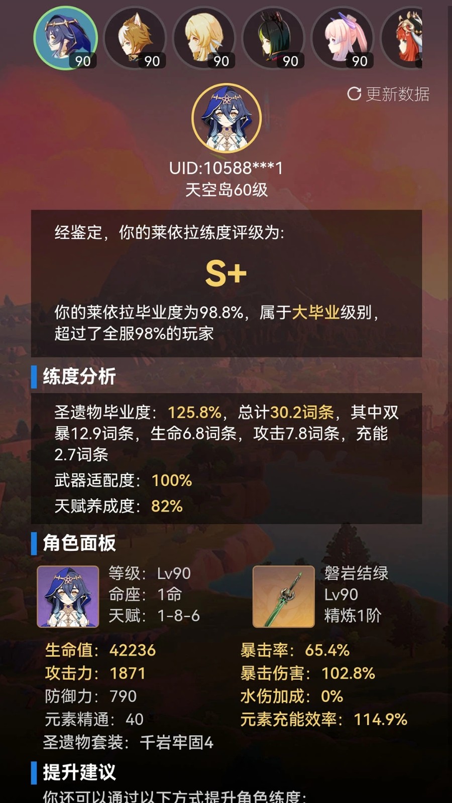 提瓦特血色之花乙女游戏最新版安装包下载安装教程配图
