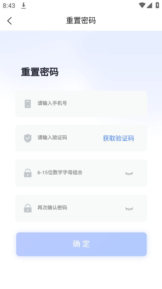 童信app最新版官方正版验证方法 应用信息界面