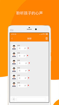 童信app最新版隐私设置与账号安全界面